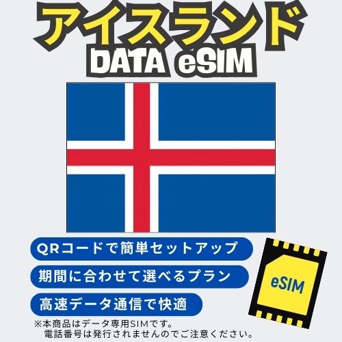 Iceland data esim