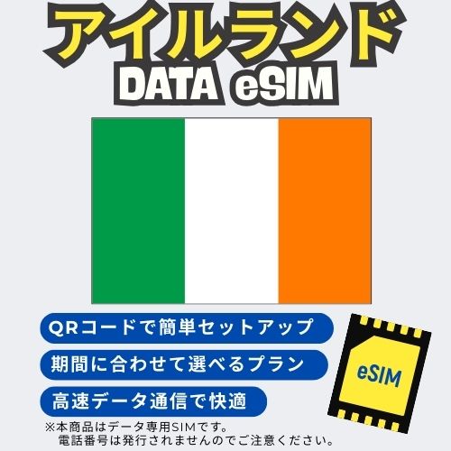 Ireland data esim