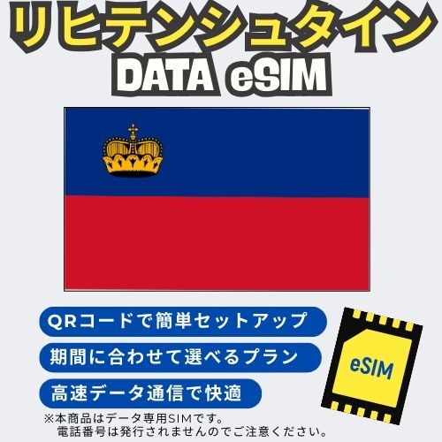 Liechtenstein data esim