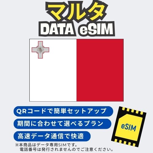 Malta data esim