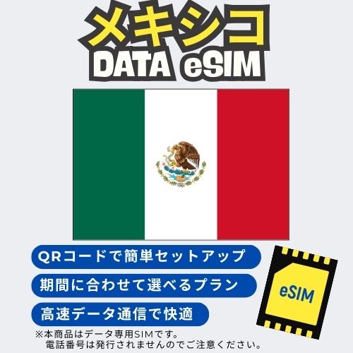 Mexico data esim