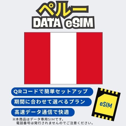 Peru data esim