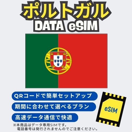Portugal data esim