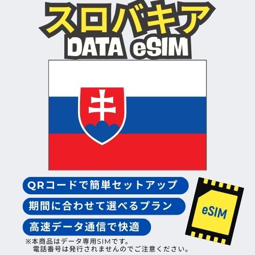 Slovakia data esim