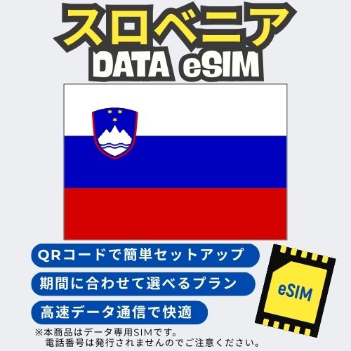 Slovenia data esim