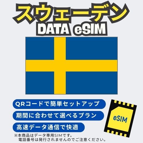 Sweden data esim