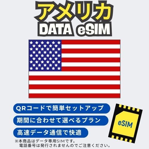 USA data esim