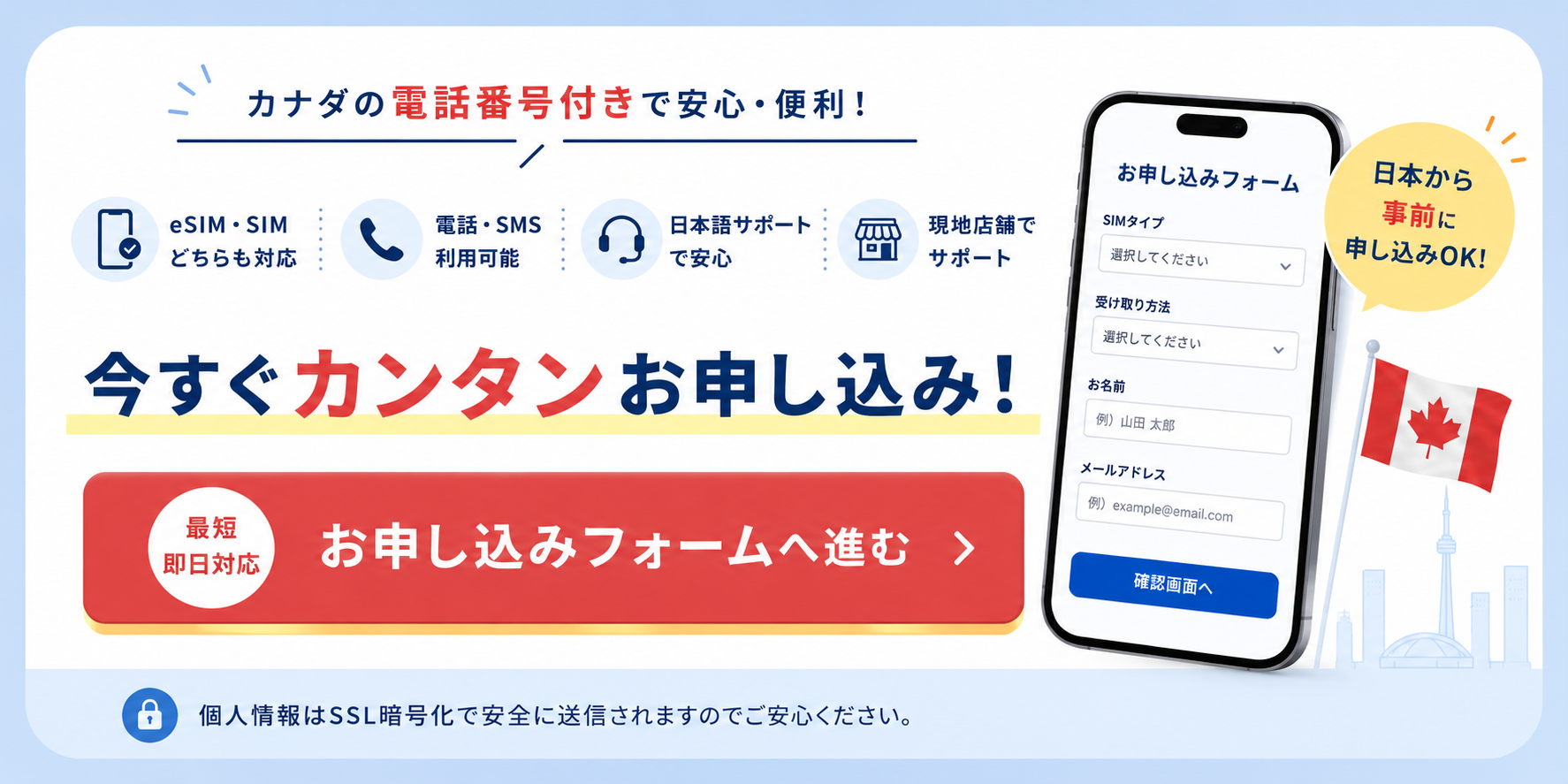 application bunner