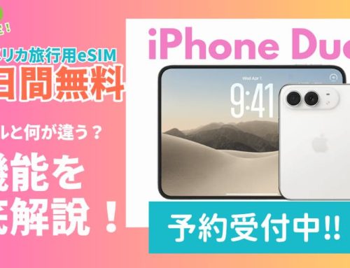 【iPhone Duo】iPhone Duo（折りたたみiPhone）をカナダで買うには？特徴・おすすめな人・購入方法まとめ